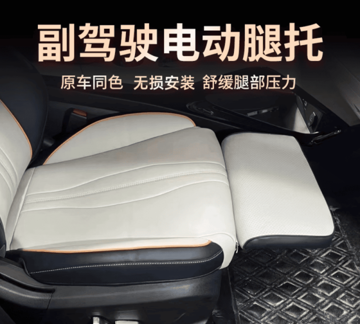 Gác chân điện BYD Sealion 6